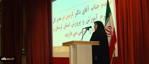 جشن فارغ التحصیلی دانش آموختگان پردیس های استان لرستان: