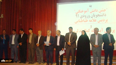 جشن فارغ التحصیلی دانش آموختگان پردیس های استان لرستان: