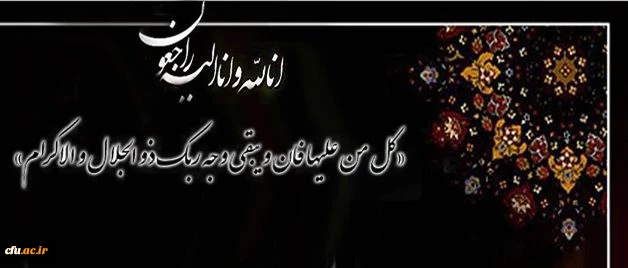 انا لله و انا الیه راجعون 2