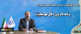 معاونت آموزشی و تحصیلات تکمیلی در گفت و گو با روابط عمومی مطرح کرد:

تشریح جزییات ادامه تحصیل دانشجو معلمان و جذب هیات علمی، بررسی صلاحیت 22 هزار دانشجو معلم