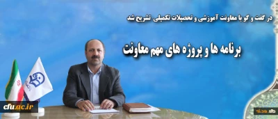 معاونت آموزشی و تحصیلات تکمیلی در گفت و گو با روابط عمومی مطرح کرد:

تشریح جزییات ادامه تحصیل دانشجو معلمان و جذب هیات علمی، بررسی صلاحیت 22 هزار دانشجو معلم