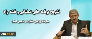 دکتر کیانی در گفتگو با روابط عمومی:

استقرار سه سامانه جامع بالندگی حرفه ای، مدیریت عملکرد سازمانی و مدیریت عملکرد کارکنان در سال جاری