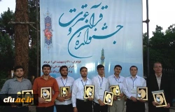 درخشش دانشجو معلمان استان تهران در مرحله کشوری جشنواره قرآن و عترت