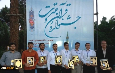 درخشش دانشجو معلمان استان تهران در مرحله کشوری جشنواره قرآن و عترت دانشگاه فرهنگیان