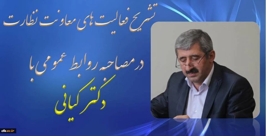 استقرار سه سامانه جامع بالندگی حرفه ای، مدیریت عملکرد سازمانی و مدیریت عملکرد کارکنان در سال جاری 2