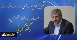 استقرار سه سامانه جامع بالندگی حرفه ای، مدیریت عملکرد سازمانی و مدیریت عملکرد کارکنان در سال جاری 2