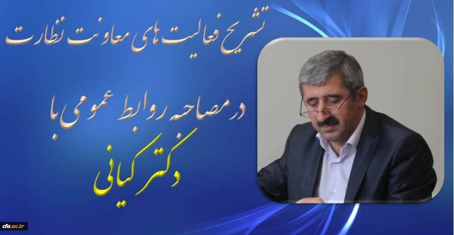 استقرار سه سامانه جامع بالندگی حرفه ای، مدیریت عملکرد سازمانی و مدیریت عملکرد کارکنان در سال جاری 2