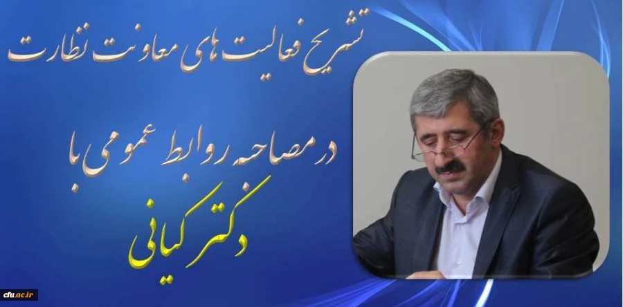 استقرار سه سامانه جامع بالندگی حرفه ای، مدیریت عملکرد سازمانی و مدیریت عملکرد کارکنان در سال جاری 2