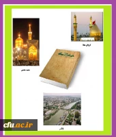 برگزاری آزمون الکترونیکی از کتاب انسان 250 ساله