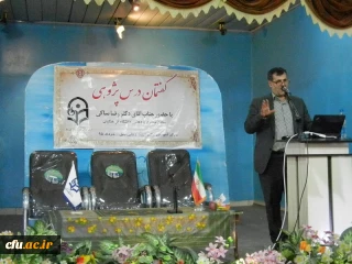 با حضور دکتر ساکی درمرکز شهید رجایی بابل انجام شد:
برگزاری کارگاه آموزشی " درس پژوهی " دردانشگاه فرهنگیان استان مازندران