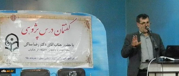 دکتر ساکی درمرکز شهید رجایی بابل برگزاری کارگاه آموزشی  درس پژوهی