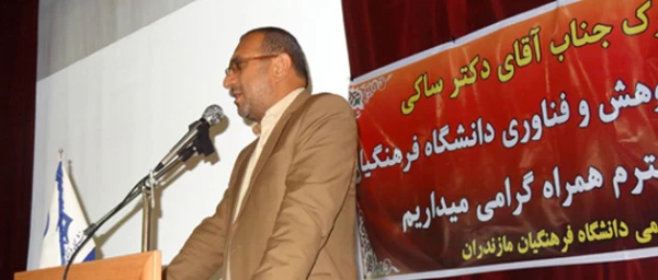 دکتر ساکی درجمع مدیران وارزیابان برنامه تعالی مدیریت مدرسه در مازندران