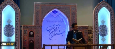 افتخار آفرینی دانشجو معلمان استان آذربایجان شرقی در مرحله کشوری جشنواره قرآن و عترت دانشگاه فرهنگیان