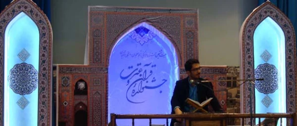 استان آذربایجان شرقی  مرحله کشوری قرآن و عترت