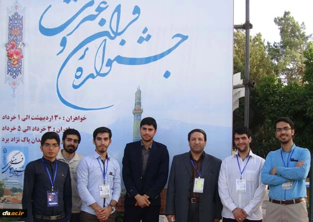 استان آذربایجان شرقی  مرحله کشوری قرآن و عترت