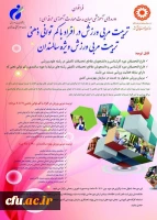 فراخوان دوره های تربیت مربی ورزش در افراد کم توانی ذهنی و ویژه سالمندان 2