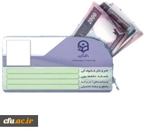 اطلاعیه اداره کل امور دانشجویی در زمینه صدور کارت های دانشجویی 2