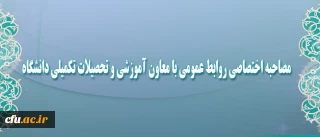 معاون آموزشی و تحصیلات تکمیلی دانشگاه:

با دانشجومعلمان هم‎صدا هستیم؛ هر چند که باید الزامات قانونی را رعایت کنیم