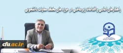 دکتر قنبری