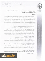 برگزاری جلسه ویدئو کنفرانس درخصوص آزمون الکترونیکی از کتاب انسان 250 ساله