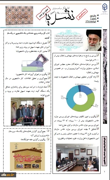 نشریه الکترونیکی