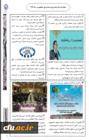 نشریه الکترونیکی