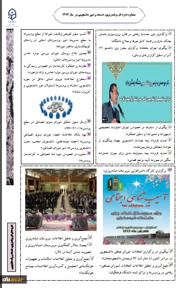 نشریه الکترونیکی