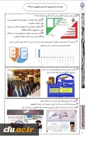 نشریه الکترونیکی
