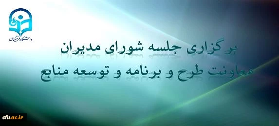 شورای مدیران