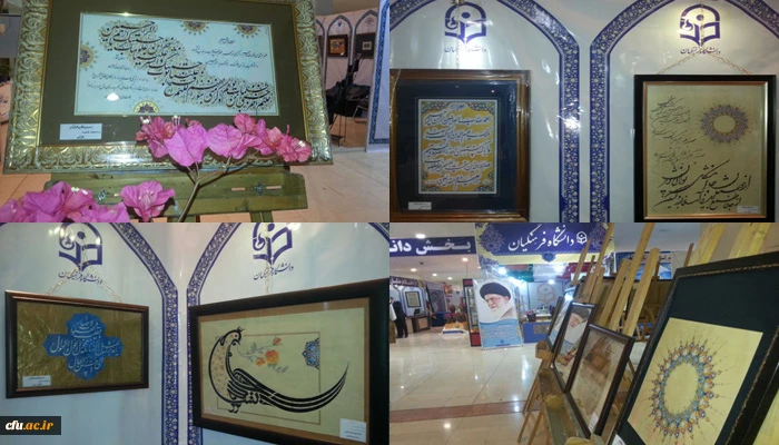 آثار نمایش داده شده در غرفه