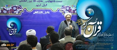 دکتر صادق زاده در نشست هم اندیشی فعالیت های قرآنی با دانشجومعلمان: 

حضور چشمگیر دانشجویان دانشگاه فرهنگیان در فعالیت های قرآنی