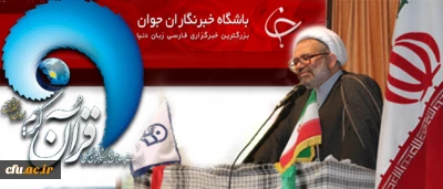 دانشگاه فرهنگیان در نمایشگاه بین المللی قرآن کریم از نگاه رسانه ها

باشگاه خبرنگاران: بهره گیری دانشجو معلمان از آموزه های قرآنی در حرفه معلمی