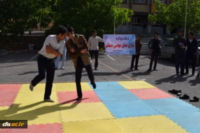 جشنواره استانی ورزش های همگانی و بازی های بومی و محلی در پردیس بحرالعلوم استان چهار محال و بختیاری برگزار شد