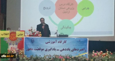در پردیس بنت الهدی صدر اردبیل برگزار شد:

جشنواره راهبردهای یاددهی-  یادگیری موقعیت محور (با رویکرد درس پژوهی )