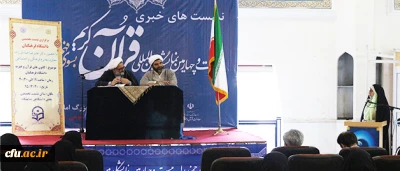 دومین نشست تخصصی کانون های قرآن و عترت