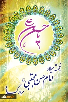 imam-hassan-birth_00006