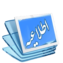 زمان اعلام فهرست اسامی پذیرفته شدگان نهایی آزمون ورودی تحصیلات تکمیلی و تاریخ ثبت نام از آنان