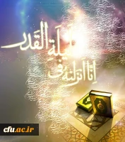 شب های قدر  2