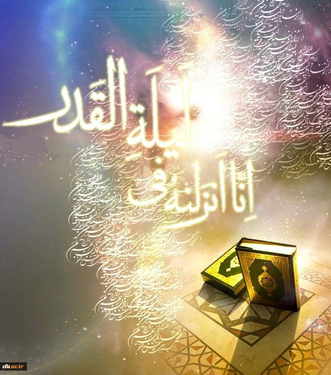 شب های قدر  2