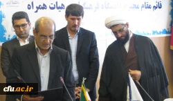 معارفه سرپرست جدید پردیس فاطمه الزهرا (س) تبریز