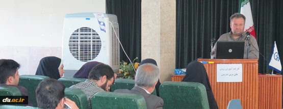 چهارمحال وبختیاری برگزاری دوره های بالندگی حرفه ای