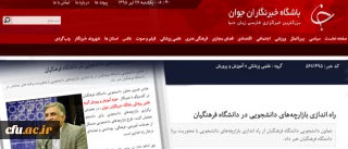 در گفتگوی دکتر قنبری با باشگاه خبرنگاران جوان مطرح شد:

راه اندازی بازارچه های دانشجویی در دانشگاه فرهنگیان