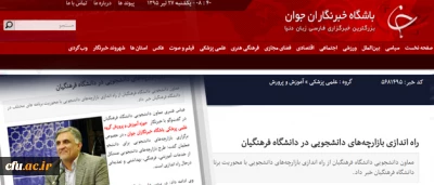 در گفتگوی دکتر قنبری با باشگاه خبرنگاران جوان مطرح شد:

راه اندازی بازارچه های دانشجویی در دانشگاه فرهنگیان