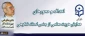 معاون پژوهش و فناوری دانشگاه اعلام کرد:

برگزاری اولین همایش هویت معلمی از جنس استاد شکوهی  با همکاری وزارت آموزش و پرورش 2