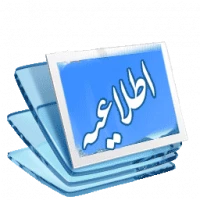 فراخوان همکاری در تهیه و تولید محتوای آموزشی دانشگاه فرهنگیان