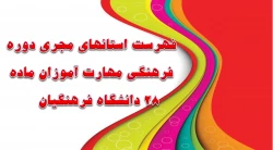 ماده 28