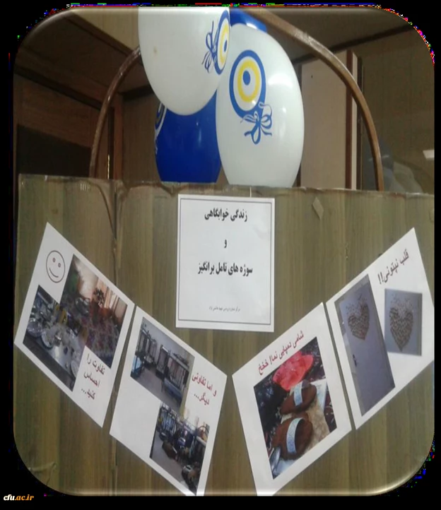 گزارش تصویری برگزاری هفته ی خوابگاه ها منتشر شد 7