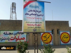 برگزاری جلسات هماهنگی و تمهید مقدمات دوره ارتقا نقش فرهنگی و تربیتی مهارت آموزان ماده 28 2