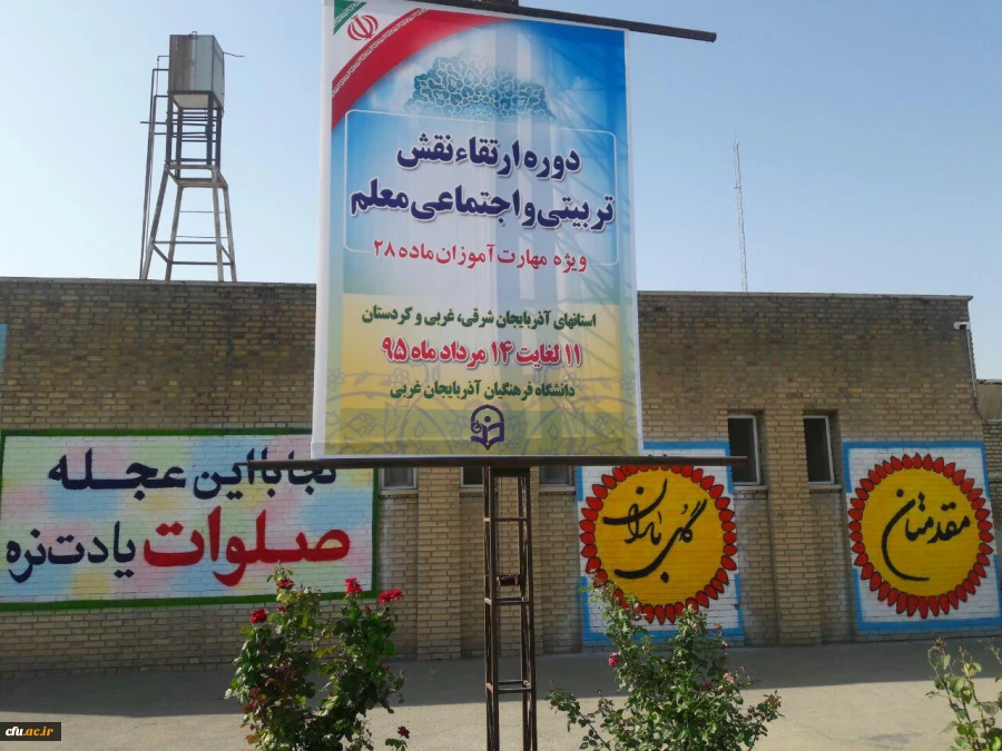 برگزاری جلسات هماهنگی و تمهید مقدمات دوره ارتقا نقش فرهنگی و تربیتی مهارت آموزان ماده 28 2