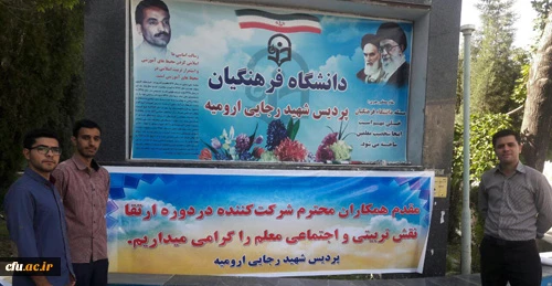 در پردیس شهید رجایی ارومیه برگزار شد:

جلسات هماهنگی و پذیرش مهارت آموزان ماده 28 
 3